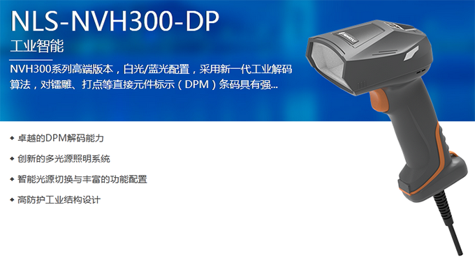 工业扫描枪_远景达 工业扫描枪_远景达