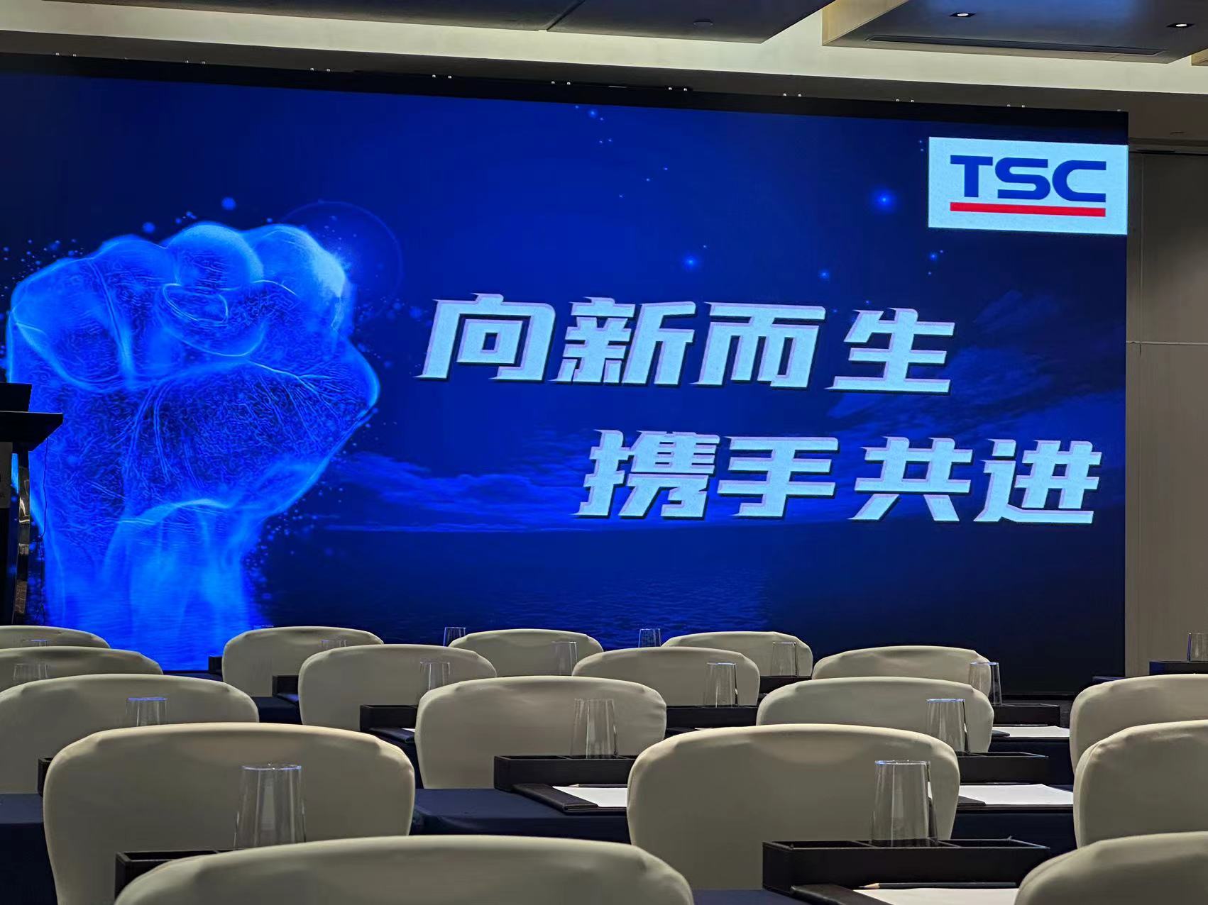 TSC华南经销商盛宴：向新态生，与远景达携手共创辉煌
