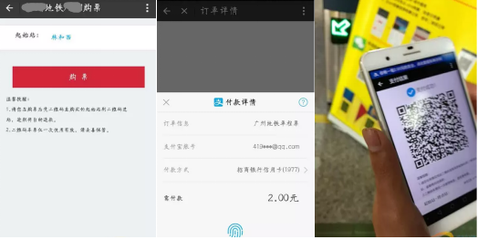 车站二维码电子票务开云(中国)