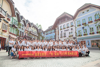 远景达集团（广州·深圳）2018年惠州两天游